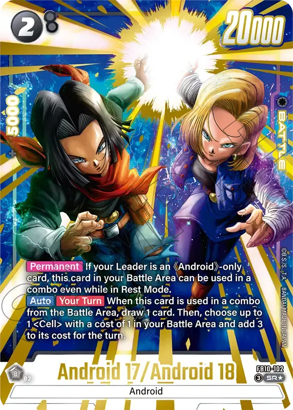 Android 17/Android 18