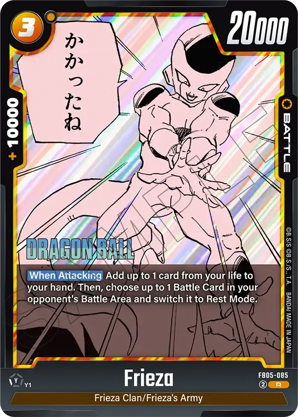 Frieza