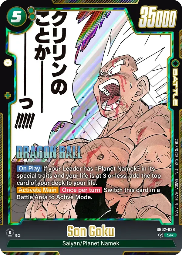Son Goku