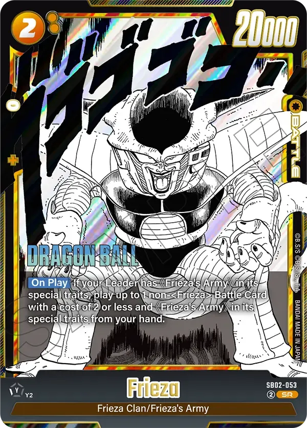 Frieza