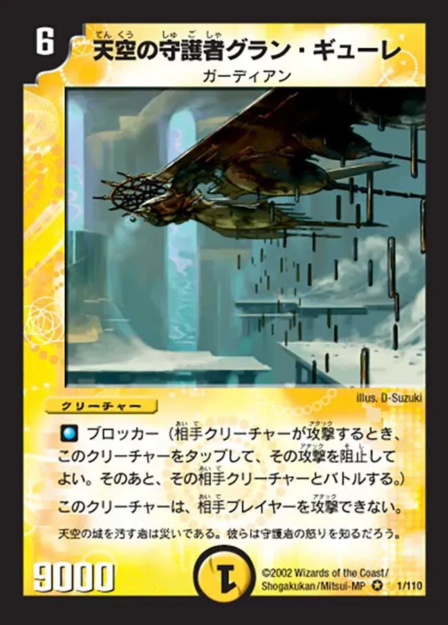 Gran Gure, Space Guardian