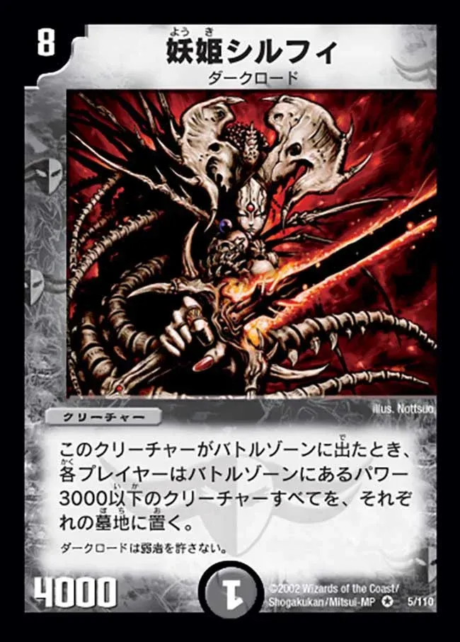 Vampire Silphy