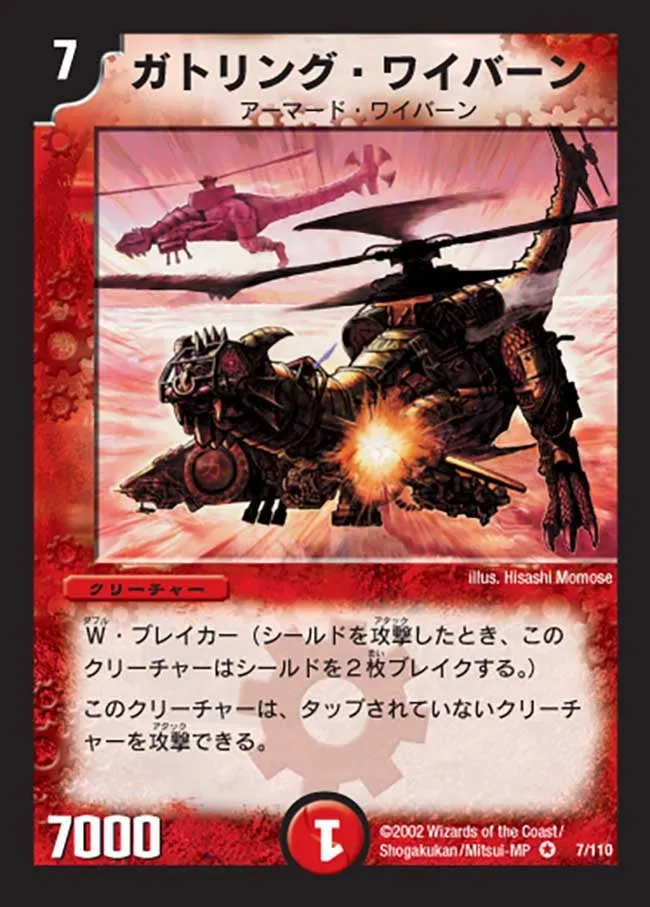 Gatling Skyterror