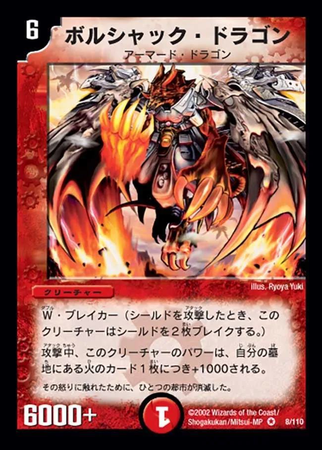 Bolshack Dragon