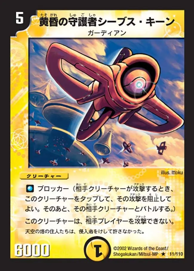 Szubs Kin, Twilight Guardian