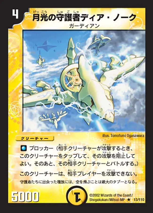 Dia Nork, Moonlight Guardian