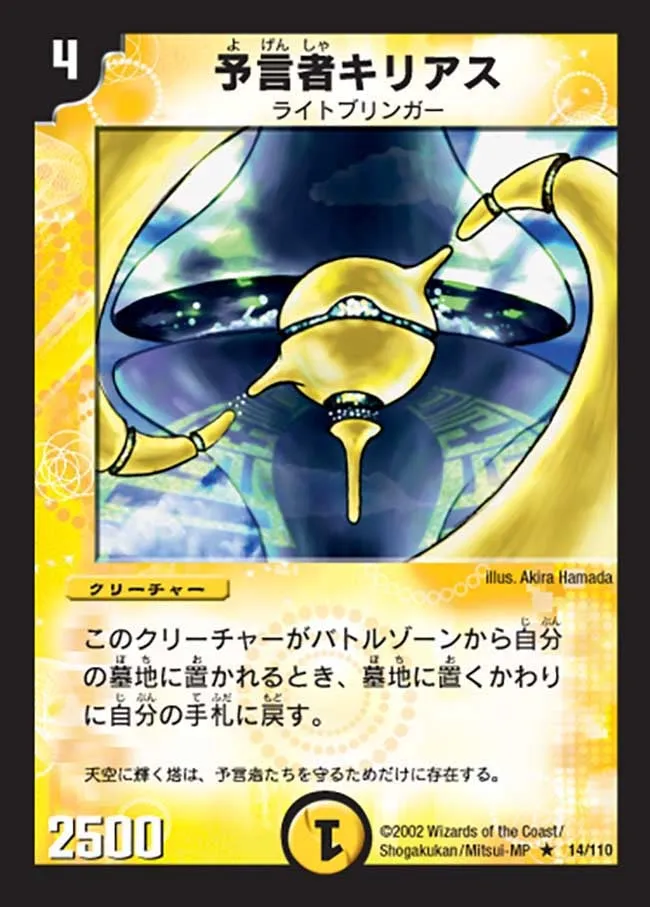 Chilias, the Oracle