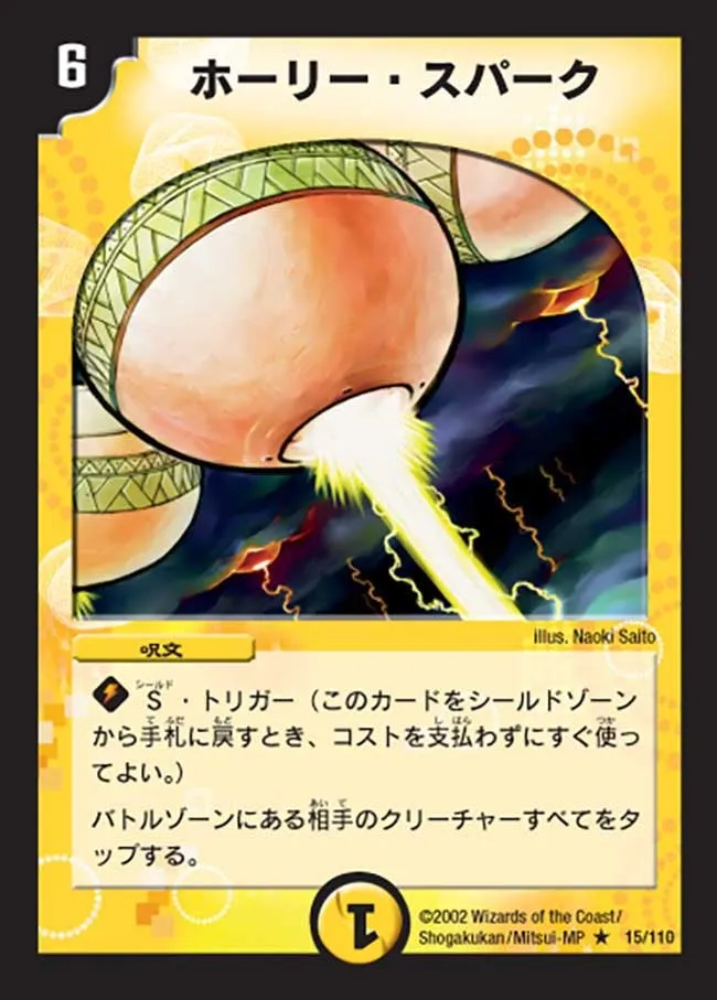 Everreis, Clarity Elemental