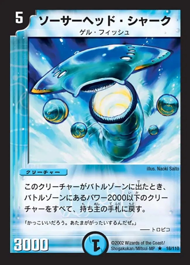 Saucer-Head Shark
