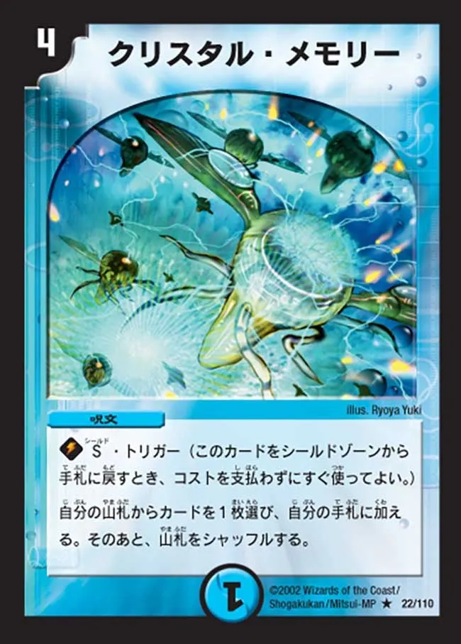 Xenoshark, Crystal Record