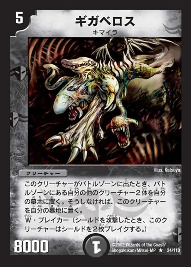 Gigaberos