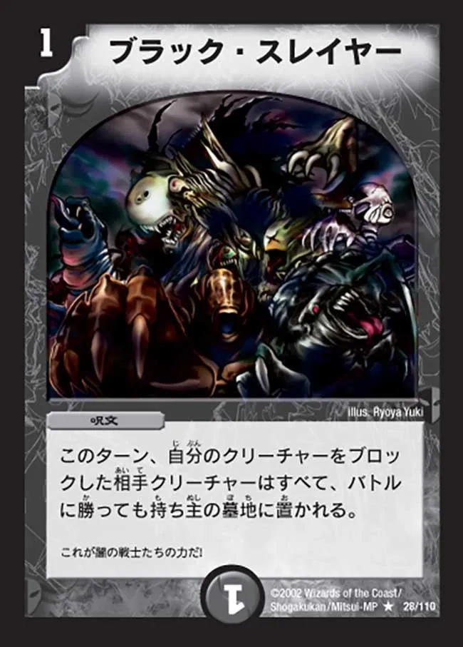 Creeping Plague