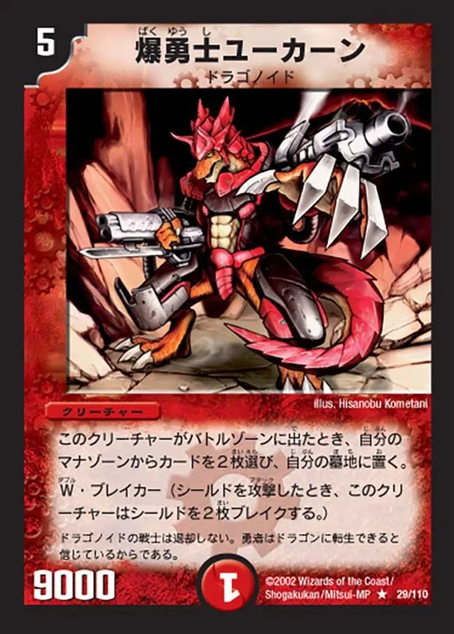 Explosive Fighter Ucarn