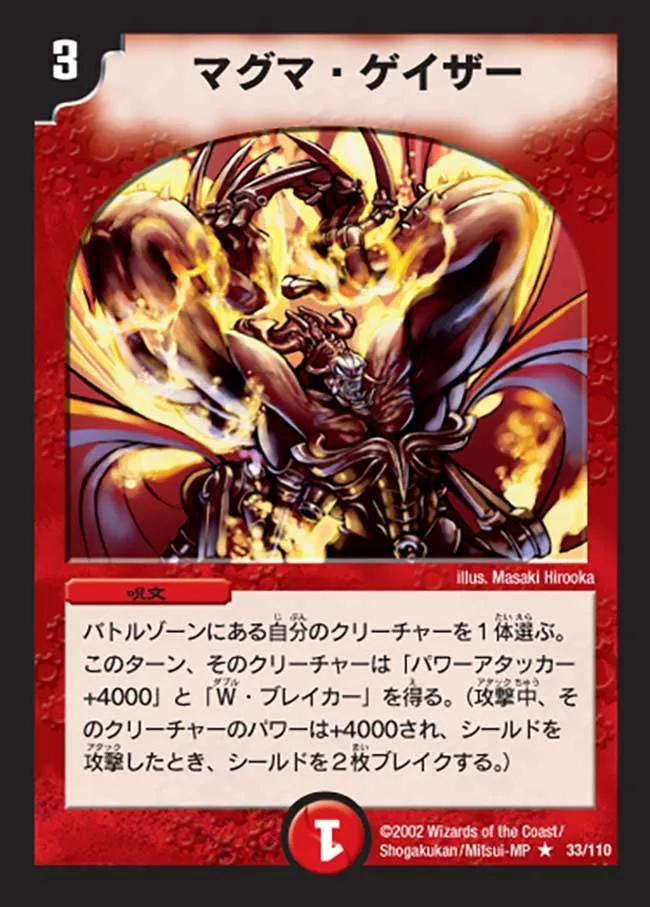 Magma Gazer