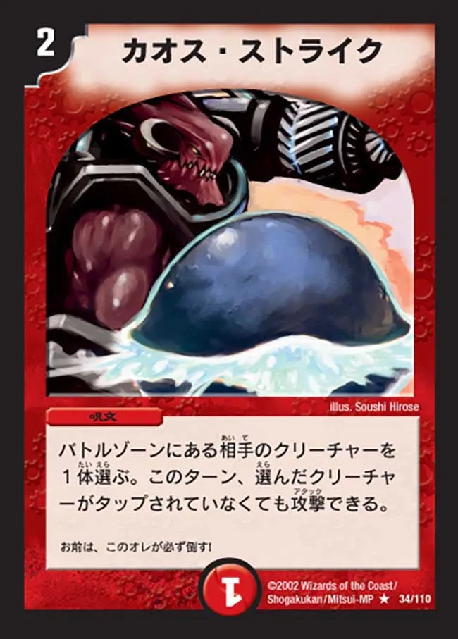 Chaos Strike