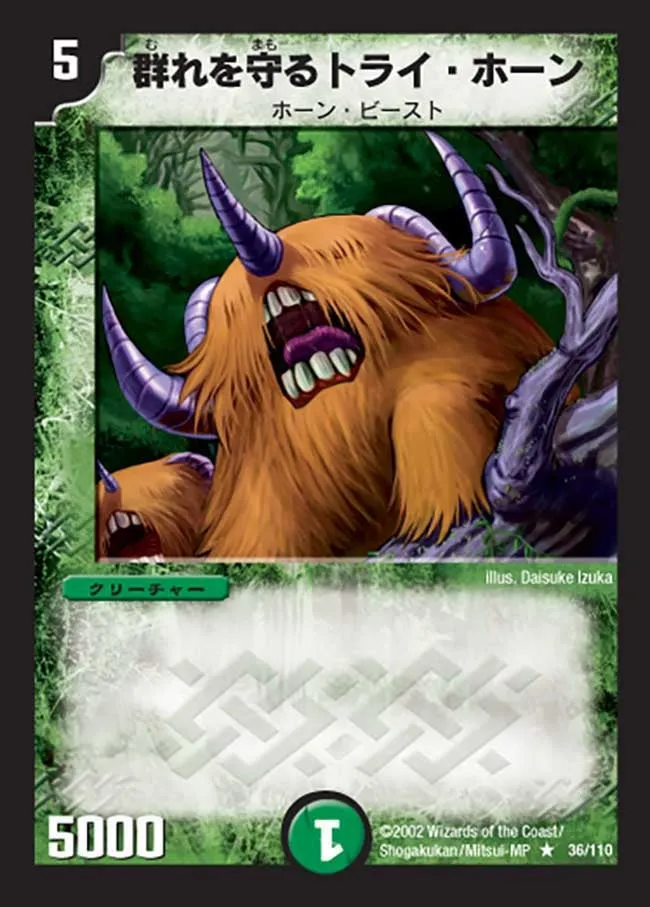 Tri-horn Shepherd