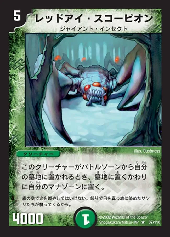 Red-Eye Scorpion