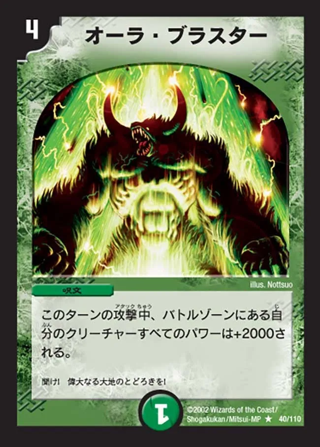 Aura Blast