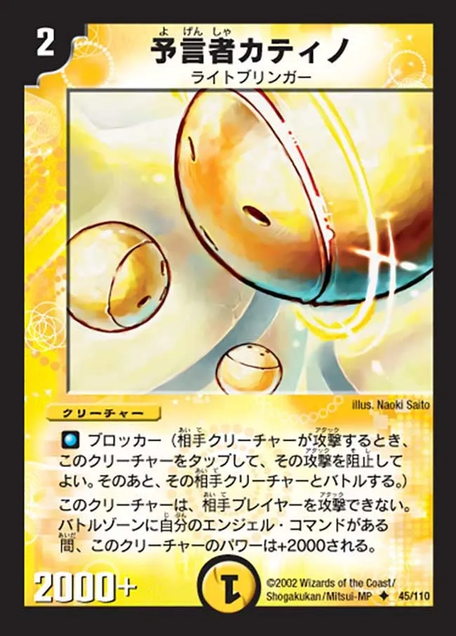 Iocant, the Oracle