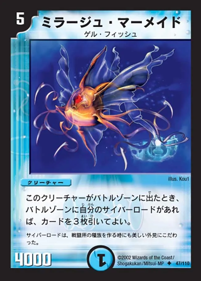 Illusionary Merfolk