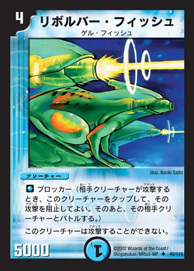 Revolver Fish