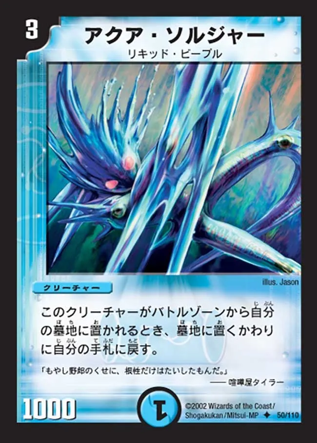 Aqua Soldier
