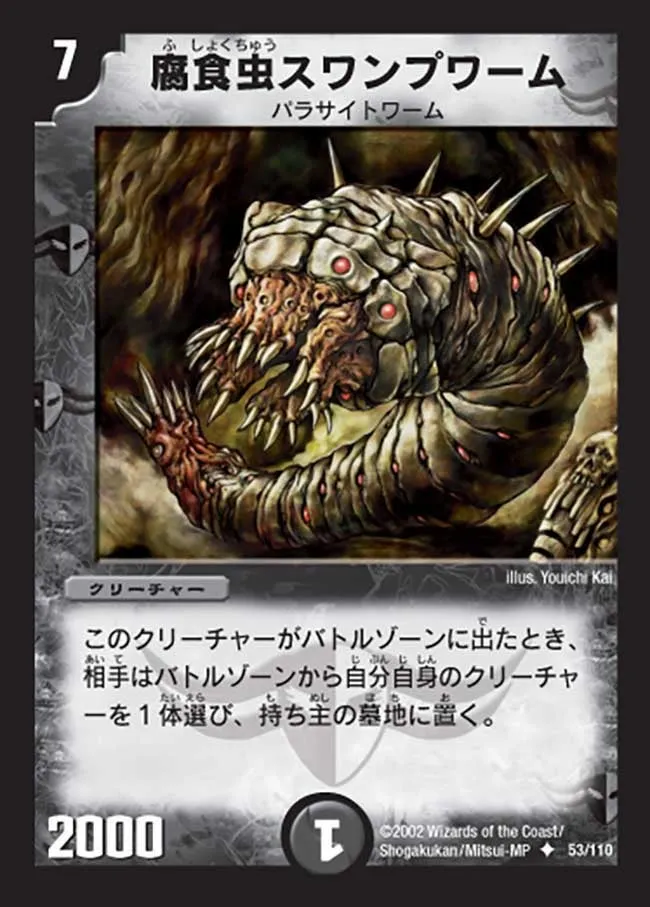 Swamp Worm