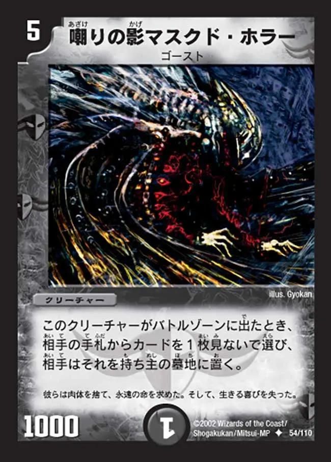 Masked Horror, Shadow of Scorn