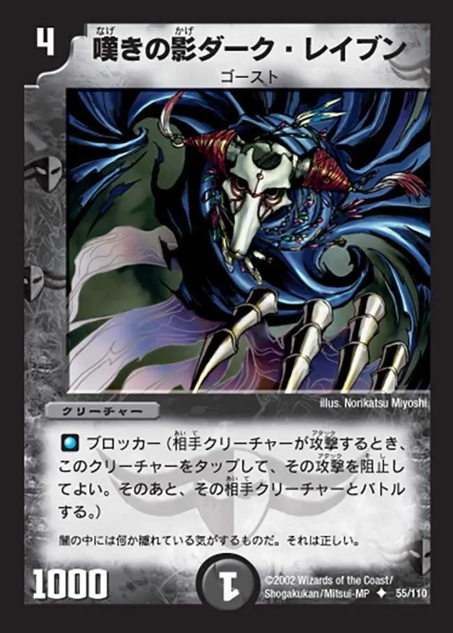 Dark Raven, Shadow of Grief