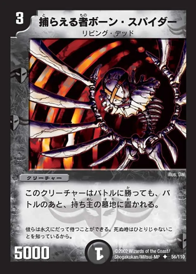 Bone Spider