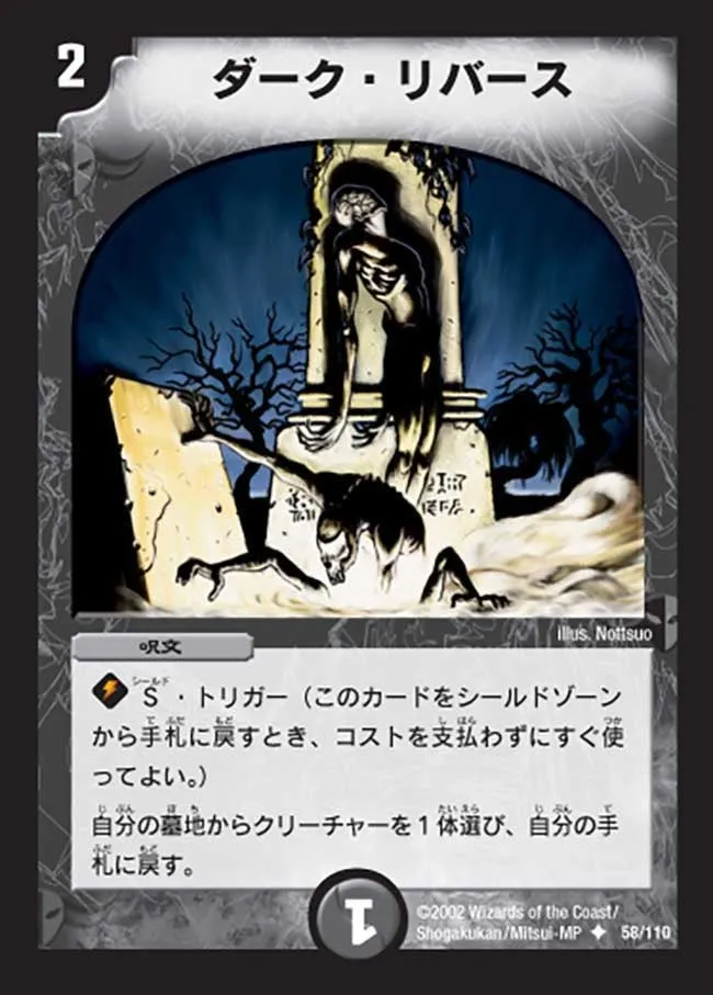Dark Reversal