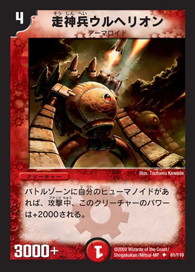 Armored Walker Urherion