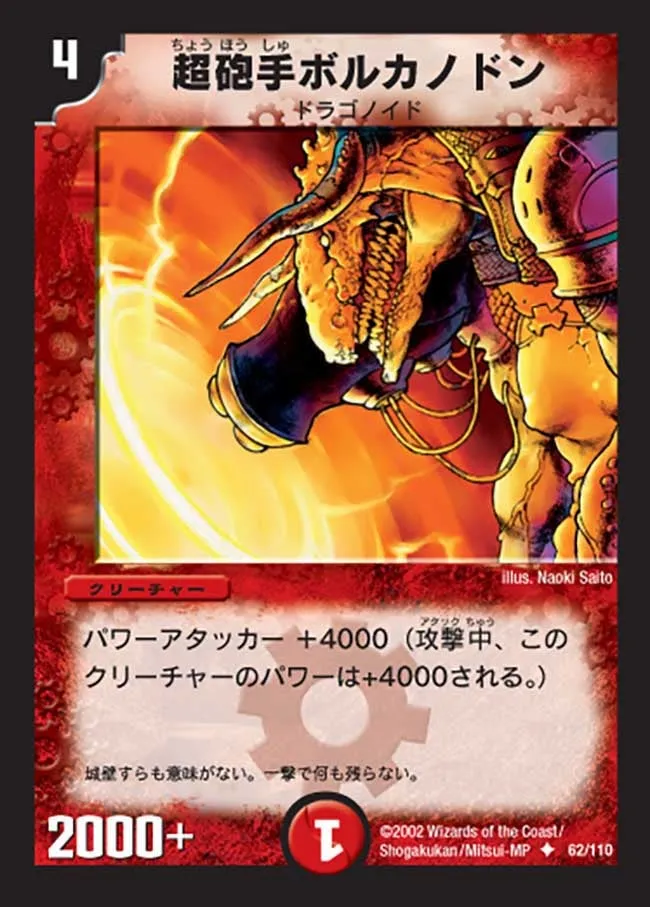 Super Explosive Volcanodon