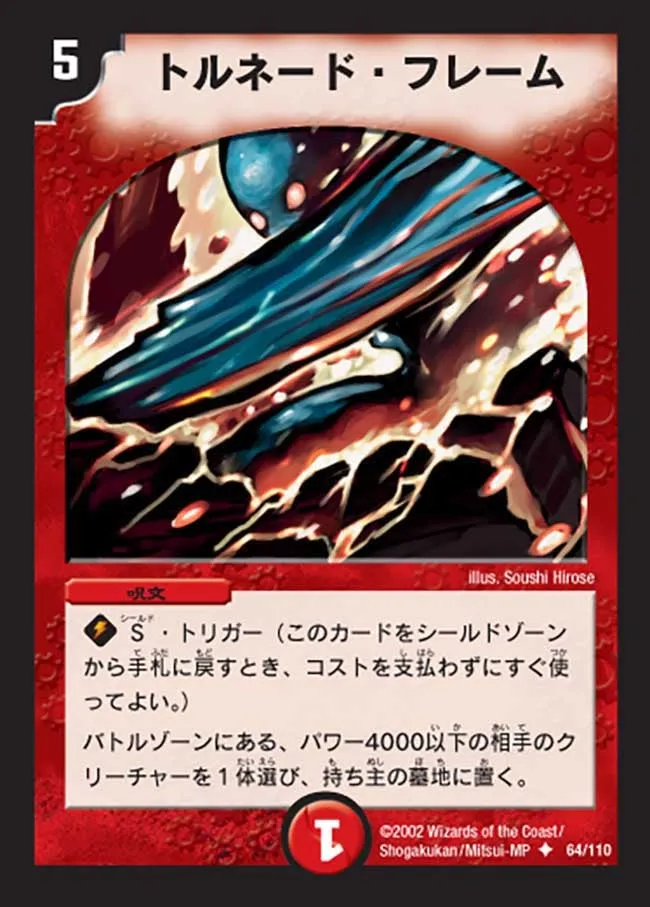 Tornado Flame