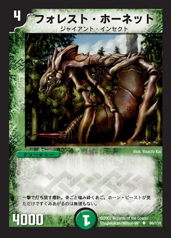 Forest Hornet