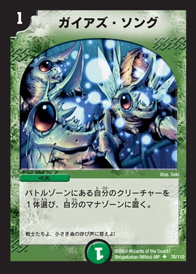 Rose Sorcerer