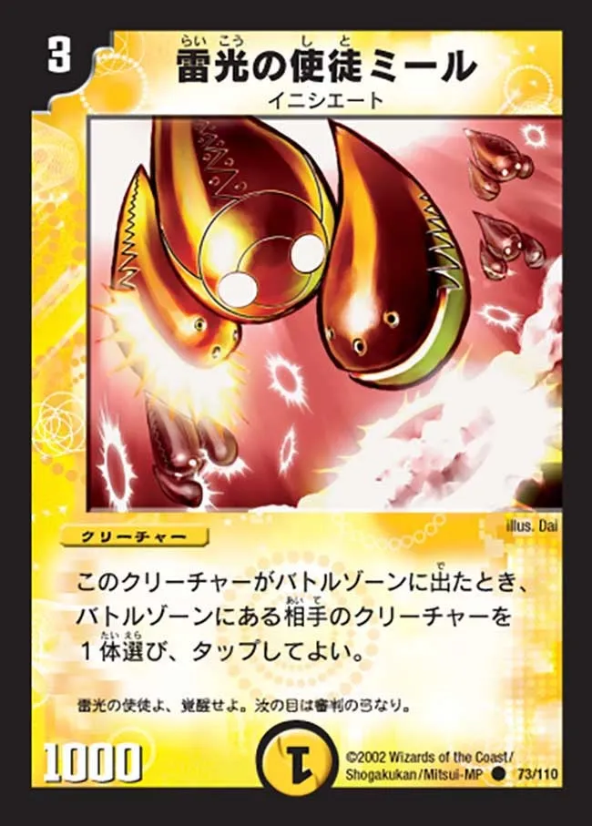 Miele, Vizier of Lightning