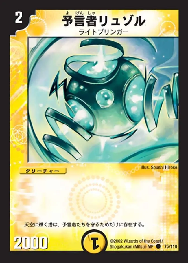Reusol, the Oracle