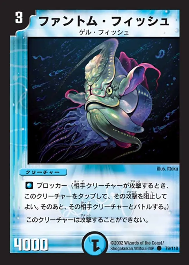 Phantom Fish