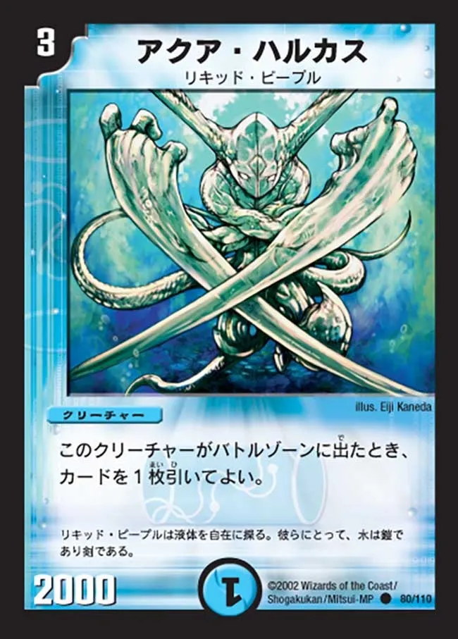 Aqua Hulcus