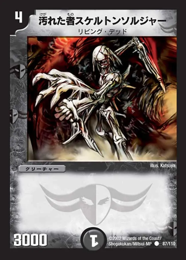 Skeleton Soldier, the Defiled
