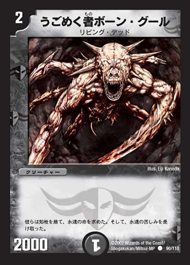 Writhing Bone Ghoul
