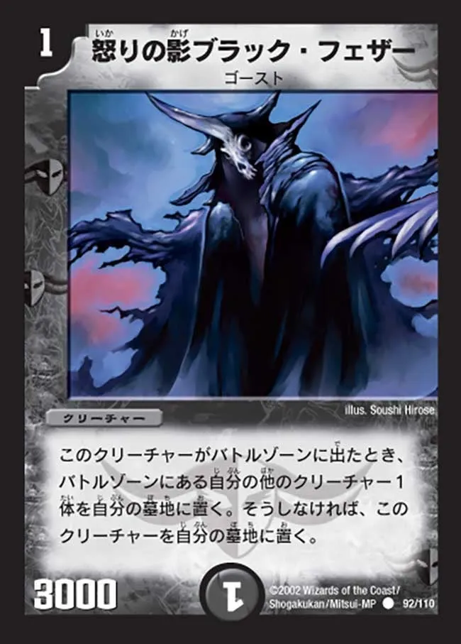 Black Feather, Shadow of Rage