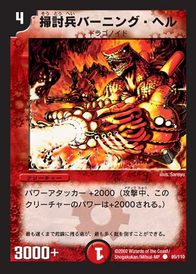 Fire Sweeper Burning Hellion