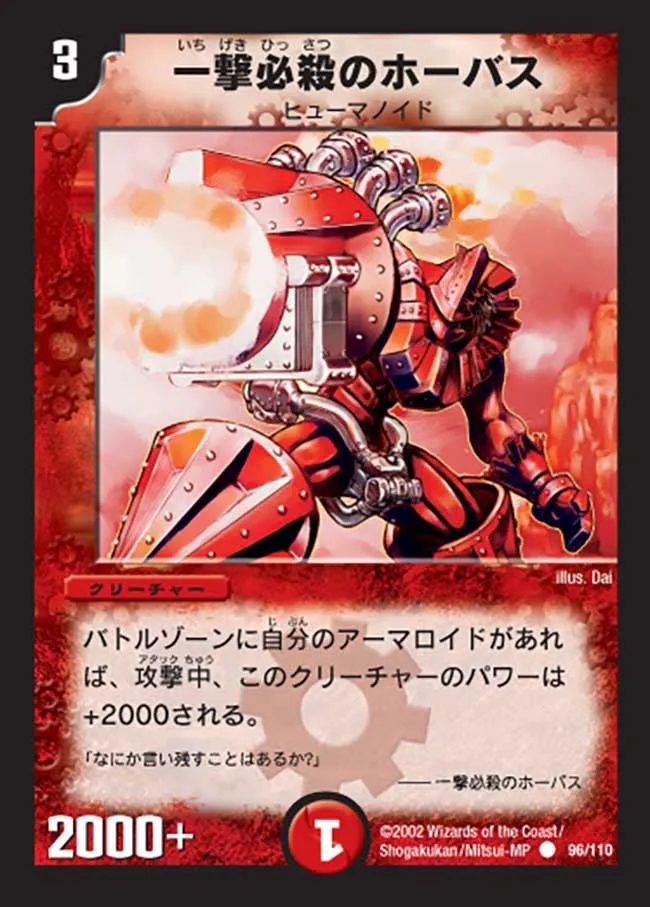 Fatal Attacker Horvath