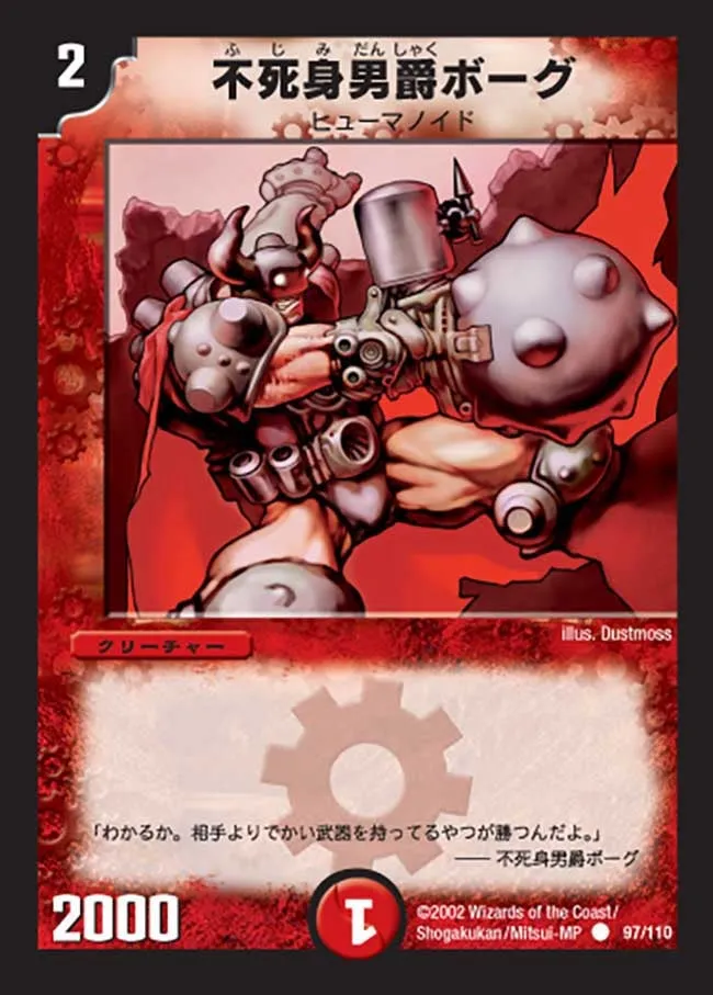 Immortal Baron, Vorg