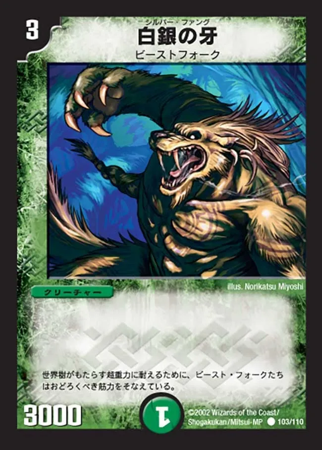 Fear Fang