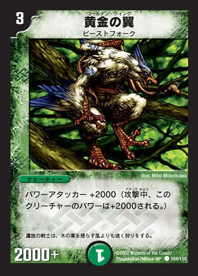 Golden Wing Striker