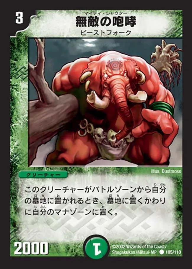 Mighty Shouter