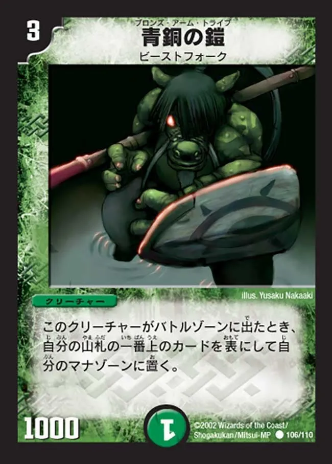 Bronze-Arm Tribe